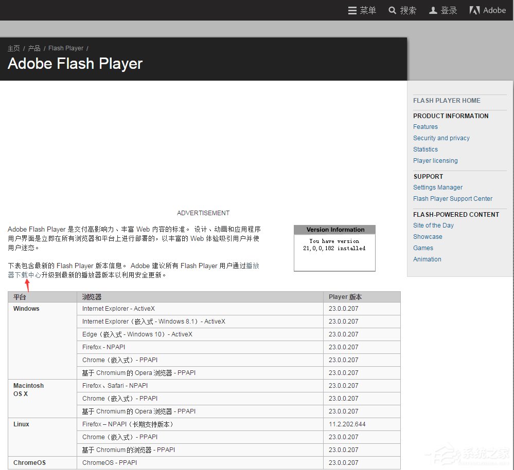 经验分享flashplayer播放器怎么升级（电脑的flashplayer怎么升级）