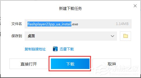 经验分享flashplayer播放器怎么升级（电脑的flashplayer怎么升级）