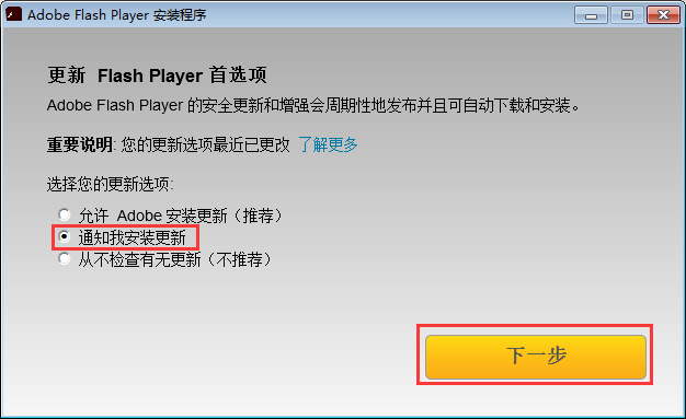 经验分享flashplayer播放器怎么升级（电脑的flashplayer怎么升级）