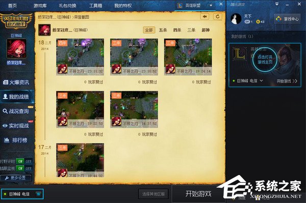 经验分享腾讯游戏平台截图在哪个文件夹