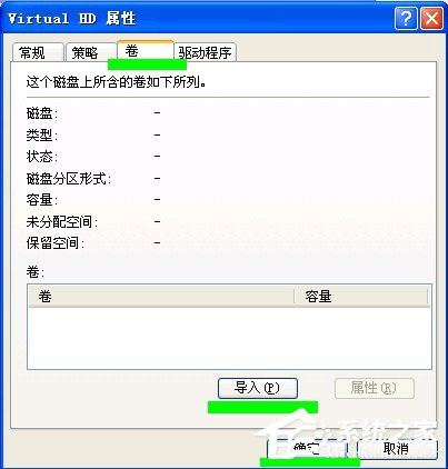 经验分享WinXP系统U盘不显示盘符怎么办
