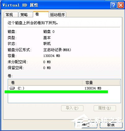 经验分享WinXP系统U盘不显示盘符怎么办