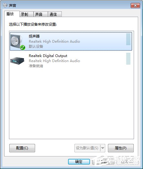 经验分享笔记本电脑没有声音是怎么回事