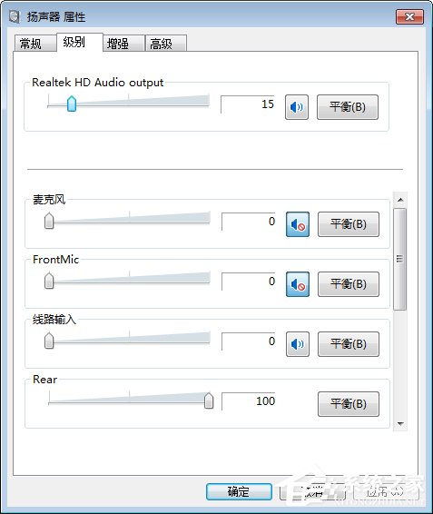 经验分享笔记本电脑没有声音是怎么回事