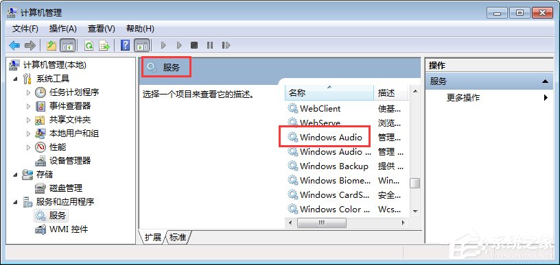 经验分享笔记本电脑没有声音是怎么回事