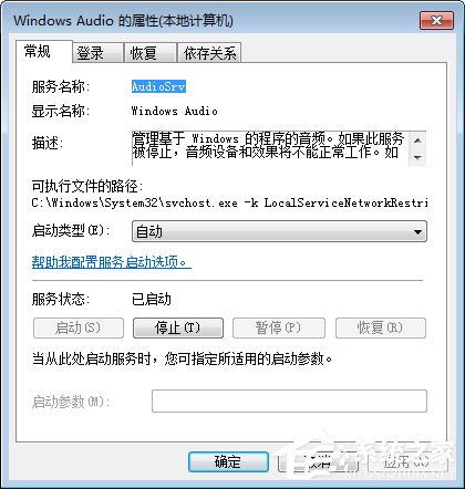 经验分享笔记本电脑没有声音是怎么回事
