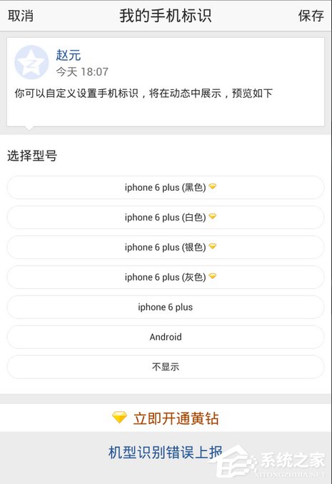 经验分享用逍遥安卓模拟器模拟出各种手机型号的方法