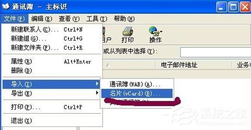 经验分享vCard怎么转Excel（怎么把vcard转成表格）