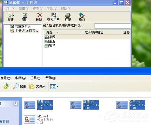 经验分享vCard怎么转Excel（怎么把vcard转成表格）