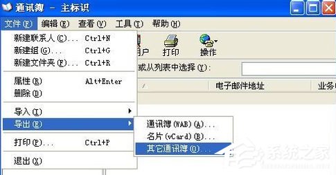 经验分享vCard怎么转Excel（怎么把vcard转成表格）