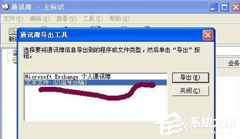 经验分享vCard怎么转Excel（怎么把vcard转成表格）