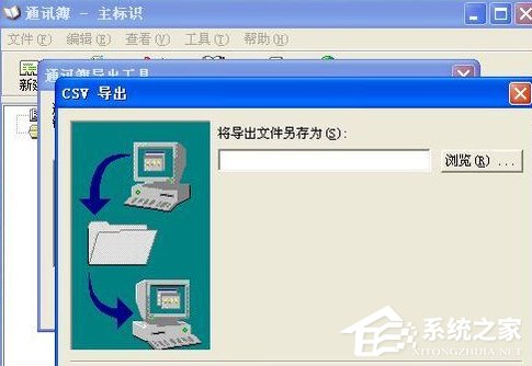 经验分享vCard怎么转Excel（怎么把vcard转成表格）