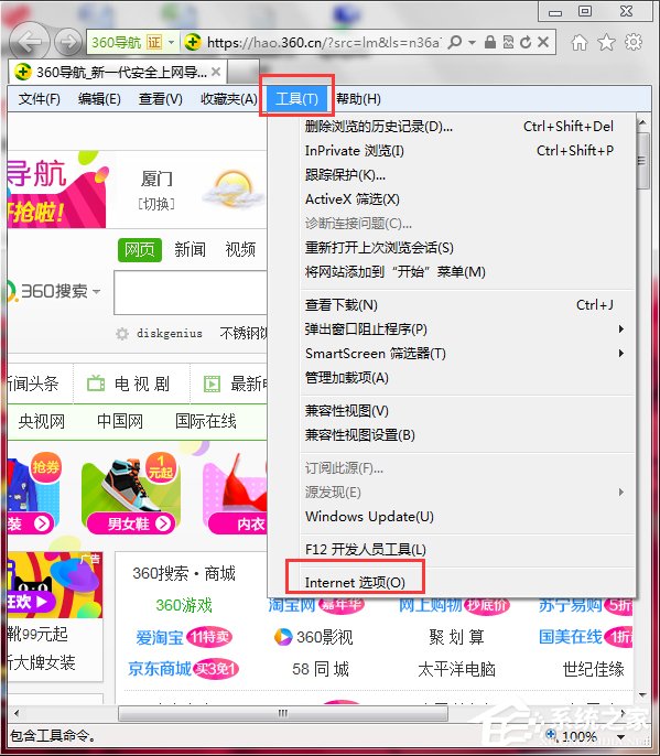 经验分享Win7如何锁定IE主页（win7 ie主页被锁定不能修改）