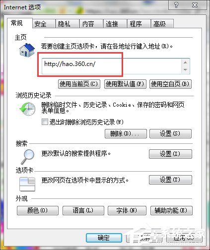经验分享Win7如何锁定IE主页（win7 ie主页被锁定不能修改）