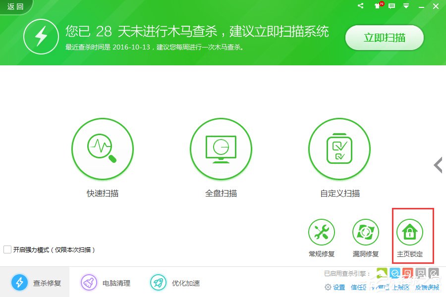 经验分享Win7如何锁定IE主页（win7 ie主页被锁定不能修改）