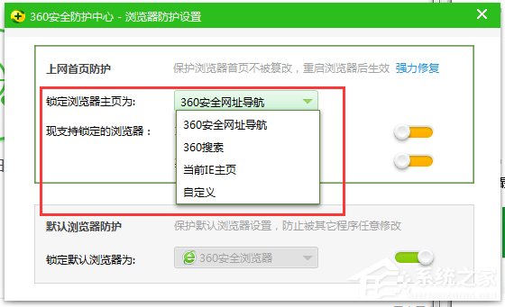 经验分享Win7如何锁定IE主页（win7 ie主页被锁定不能修改）