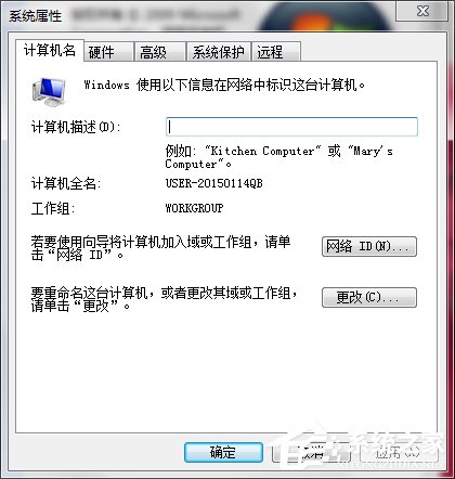 经验分享Win7系统设置工作组共享文件的方法