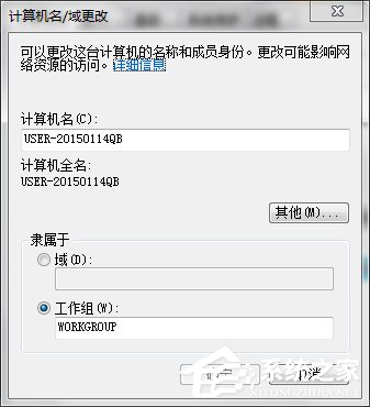 经验分享Win7系统设置工作组共享文件的方法