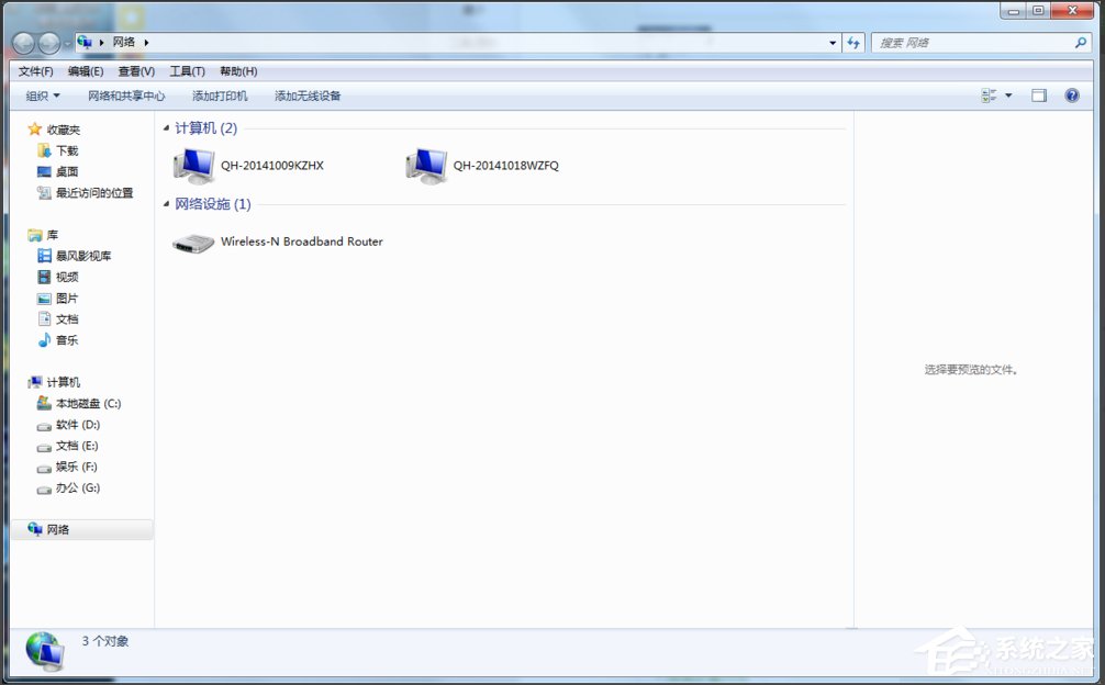经验分享Win7系统设置工作组共享文件的方法