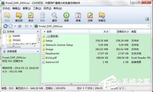 经验分享在Win7电脑上安装Protel（Win7电脑安装蓝牙适配器）