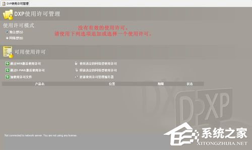 经验分享在Win7电脑上安装Protel（Win7电脑安装蓝牙适配器）