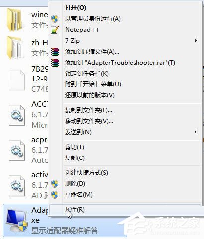 经验分享Win7如何修改Trustedinstaller权限文件（win7需要trustedinstaller权限才能更改）