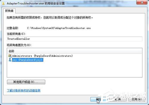 经验分享Win7如何修改Trustedinstaller权限文件（win7需要trustedinstaller权限才能更改）