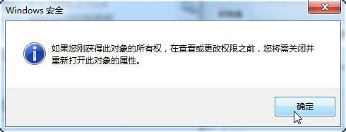 经验分享Win7如何修改Trustedinstaller权限文件（win7需要trustedinstaller权限才能更改）