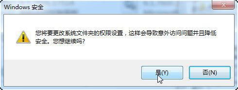 经验分享Win7如何修改Trustedinstaller权限文件（win7需要trustedinstaller权限才能更改）