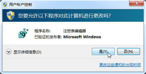 经验分享Win7如何修改Trustedinstaller权限文件（win7需要trustedinstaller权限才能更改）