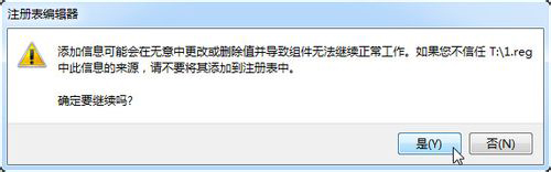 经验分享Win7如何修改Trustedinstaller权限文件（win7需要trustedinstaller权限才能更改）
