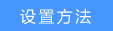 经验分享Win10环境使用L2TP方式进行VPN拨号的方法