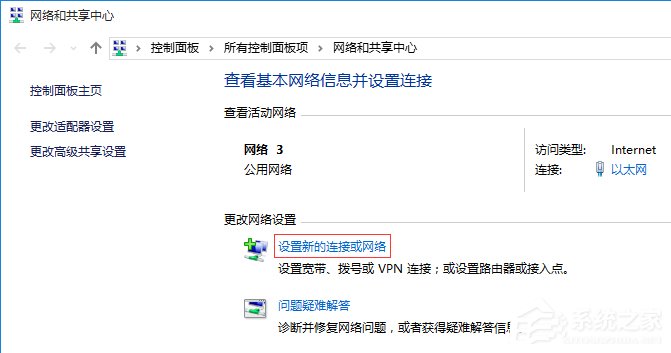 经验分享Win10环境使用L2TP方式进行VPN拨号的方法
