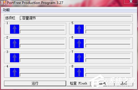 经验分享WinXP电脑U盘修复工具Portfree