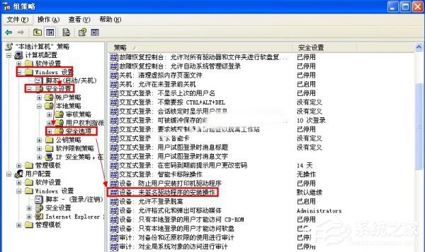 经验分享WinXP不能信任一个安装所需的压缩文件怎么办