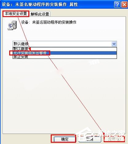 经验分享WinXP不能信任一个安装所需的压缩文件怎么办