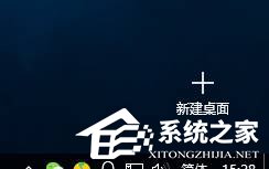 经验分享Win10如何隐藏正在运行中的程序