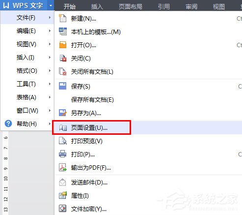 经验分享WPS怎么设置纵向打印（wps设置纵向打印显示不完整）