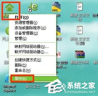 WinXP怎样关闭自动更新?关闭自动更新的方法