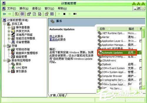 WinXP怎样关闭自动更新?关闭自动更新的方法