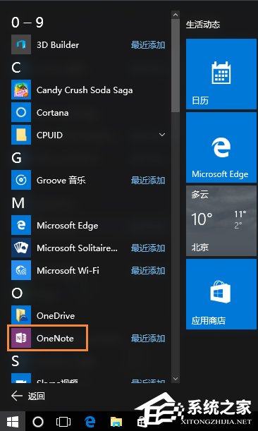 经验分享Win10系统OneNote怎么开启自动同步
