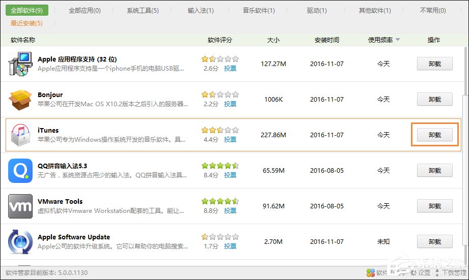 经验分享iTunes安装后打不开怎么解决