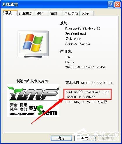 经验分享WinXP电脑CPU怎么看型号及性能（怎么看电脑cpu是什么型号）