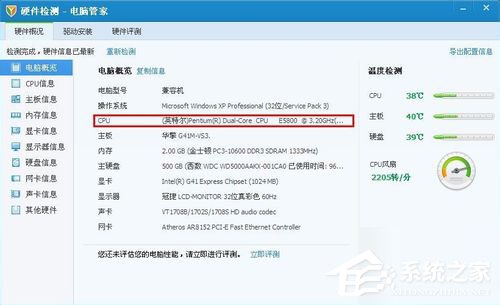 经验分享WinXP电脑CPU怎么看型号及性能（怎么看电脑cpu是什么型号）