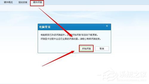 经验分享WinXP电脑CPU怎么看型号及性能（怎么看电脑cpu是什么型号）