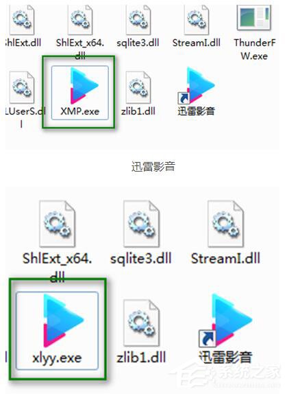 经验分享Win10迅雷闪退怎么办