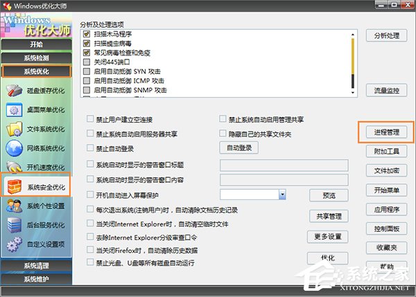 经验分享流氓软件恶意安装软件该怎么应对
