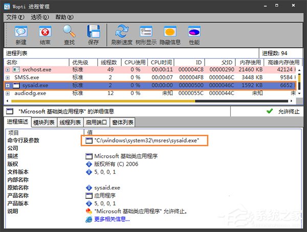 经验分享流氓软件恶意安装软件该怎么应对