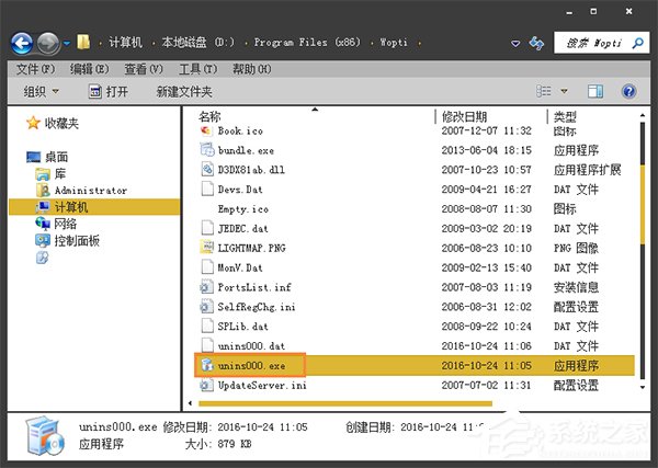 经验分享流氓软件恶意安装软件该怎么应对