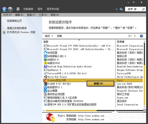 经验分享流氓软件恶意安装软件该怎么应对